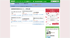Desktop Screenshot of car-schoolgv.net